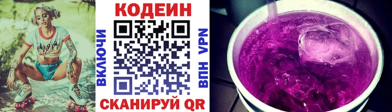 Кодеиновый сироп Lean напиток Lean (лин) наркота Куйбышев
