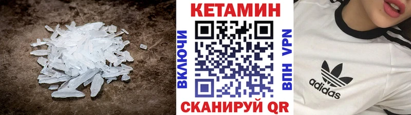 Кетамин VHQ  магазин    Куйбышев 