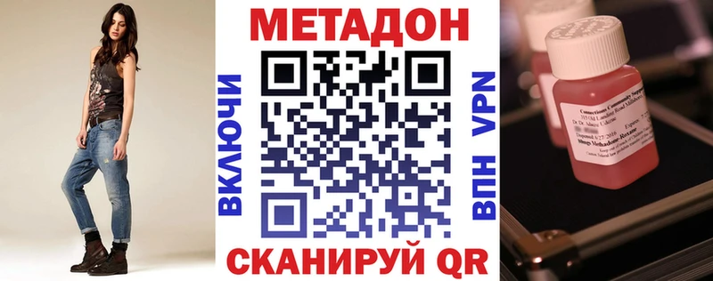 Метадон белоснежный  закладки  дарк нет клад  Куйбышев 